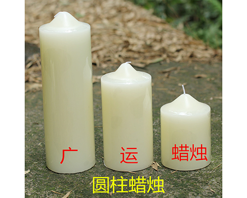 圆柱蜡烛